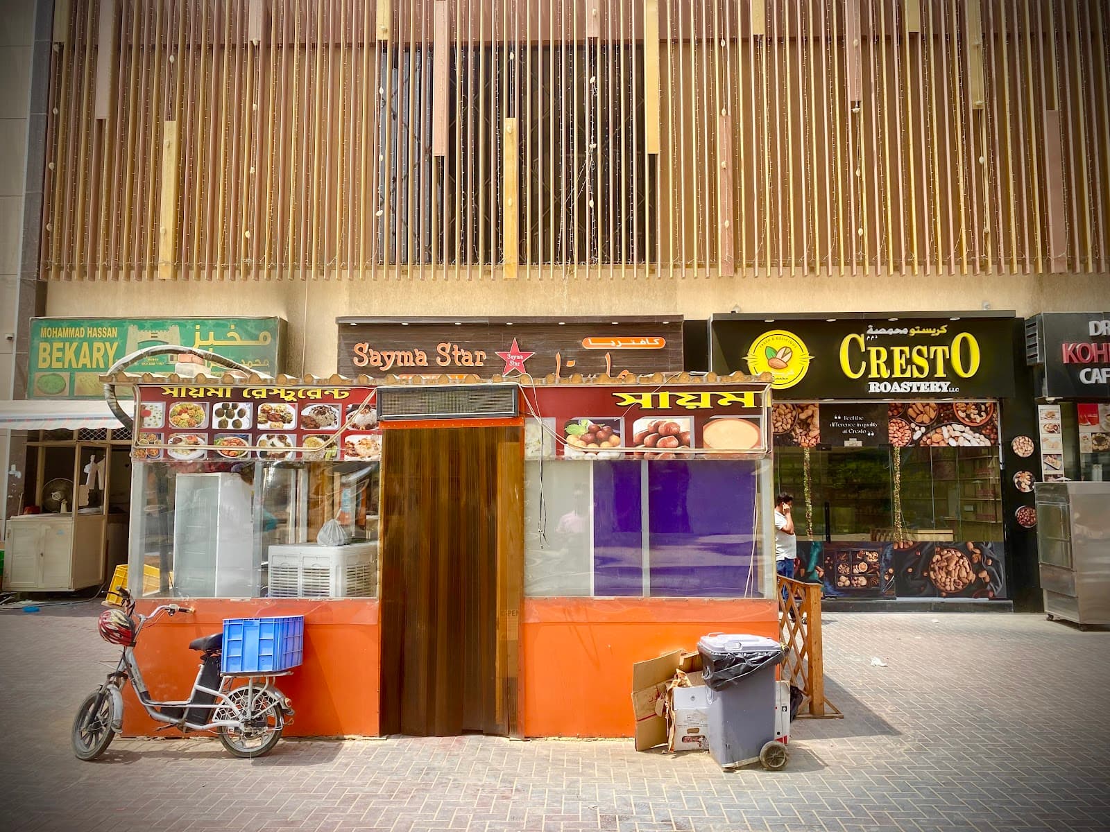 SAYMA STAR RESTAURANT LLC সায়েমা স্টার ক্যাফেটেরিয়া - Image 1