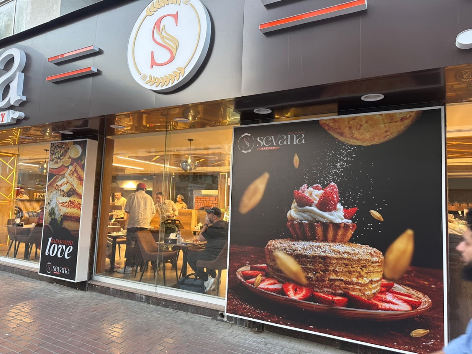Sevana Bakery مـخبز ســيفانا - Image 1