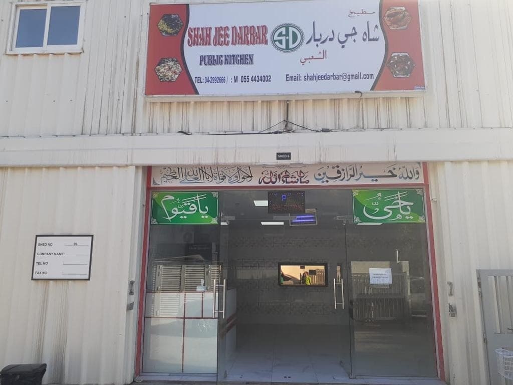 Shahjee Darbar Kitchen & Restaurant - Image 1