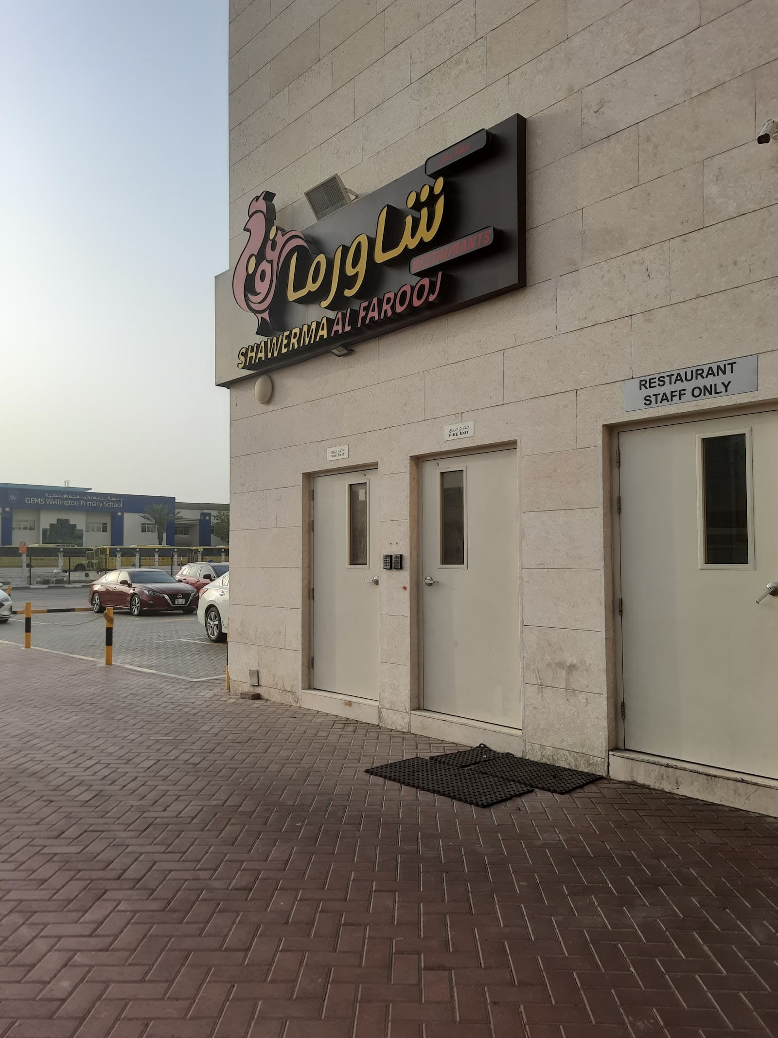Shawarma Al Farooj - Dubai - Image 1