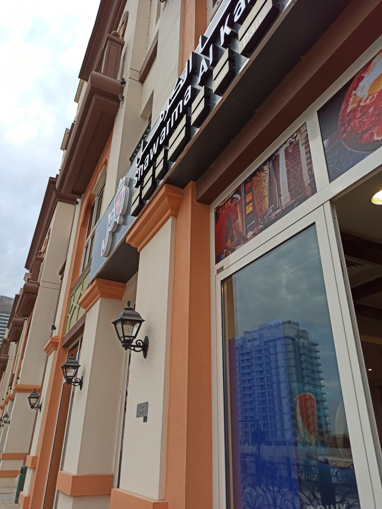 Shawarma Al Karmel Sport City / شاورما الكرمل سبورت سيتي - Image 1
