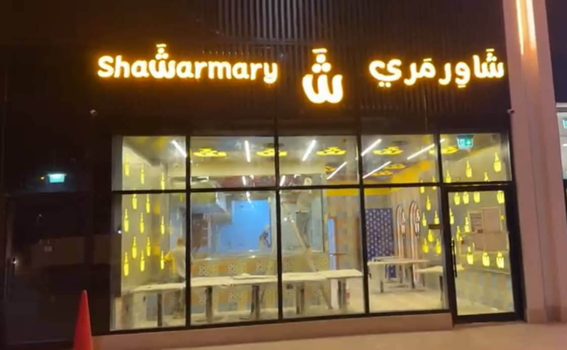 Shawarmary شاورمري JVC - Image 1