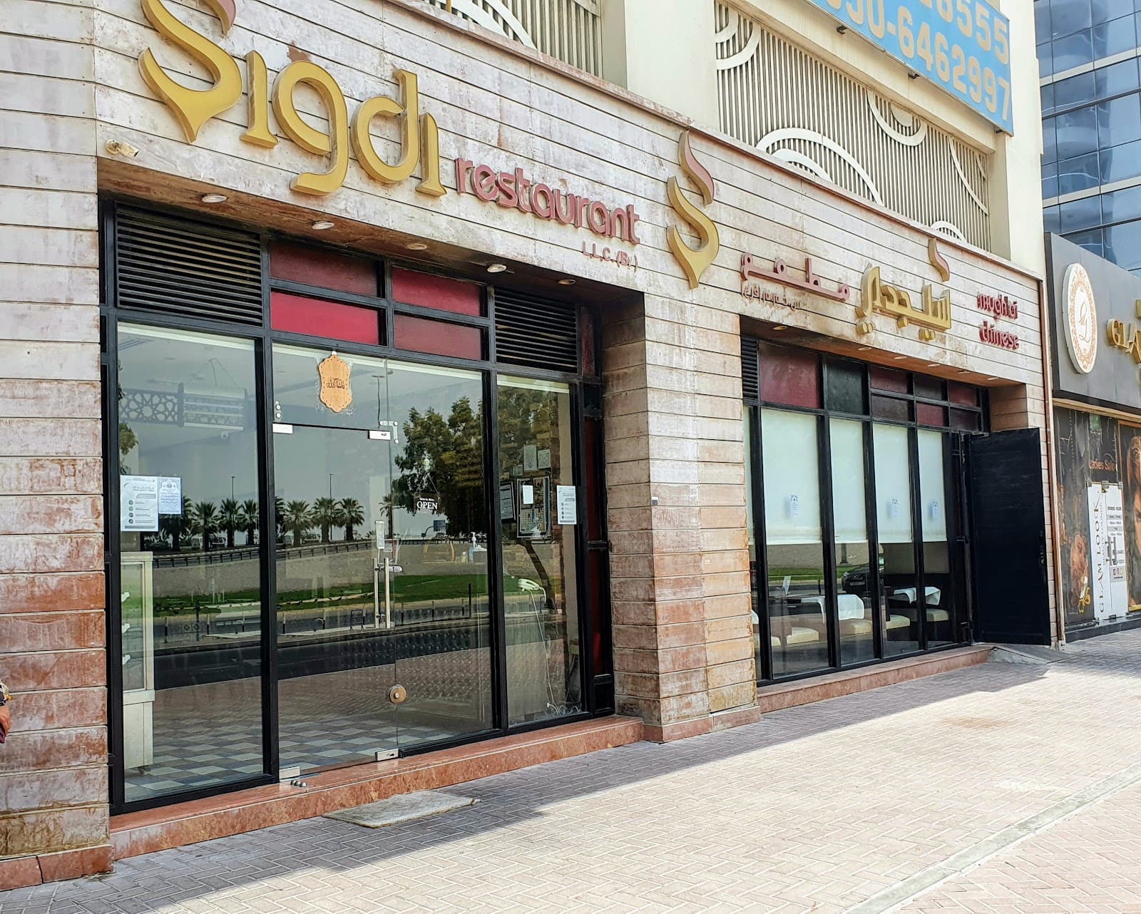Sigdi Restaurant - Al Nahda Dubai - Image 1