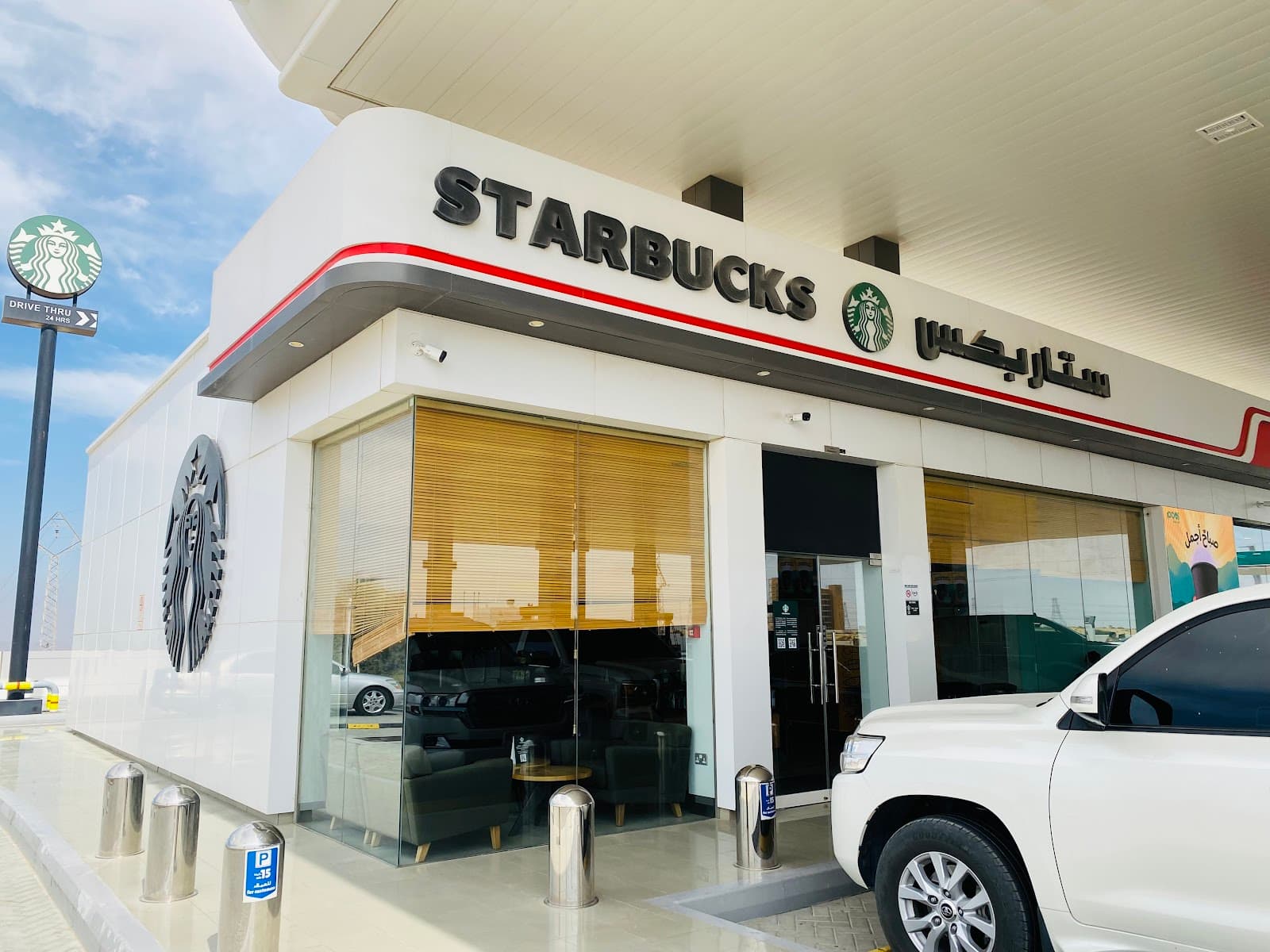 Starbucks - Image 1
