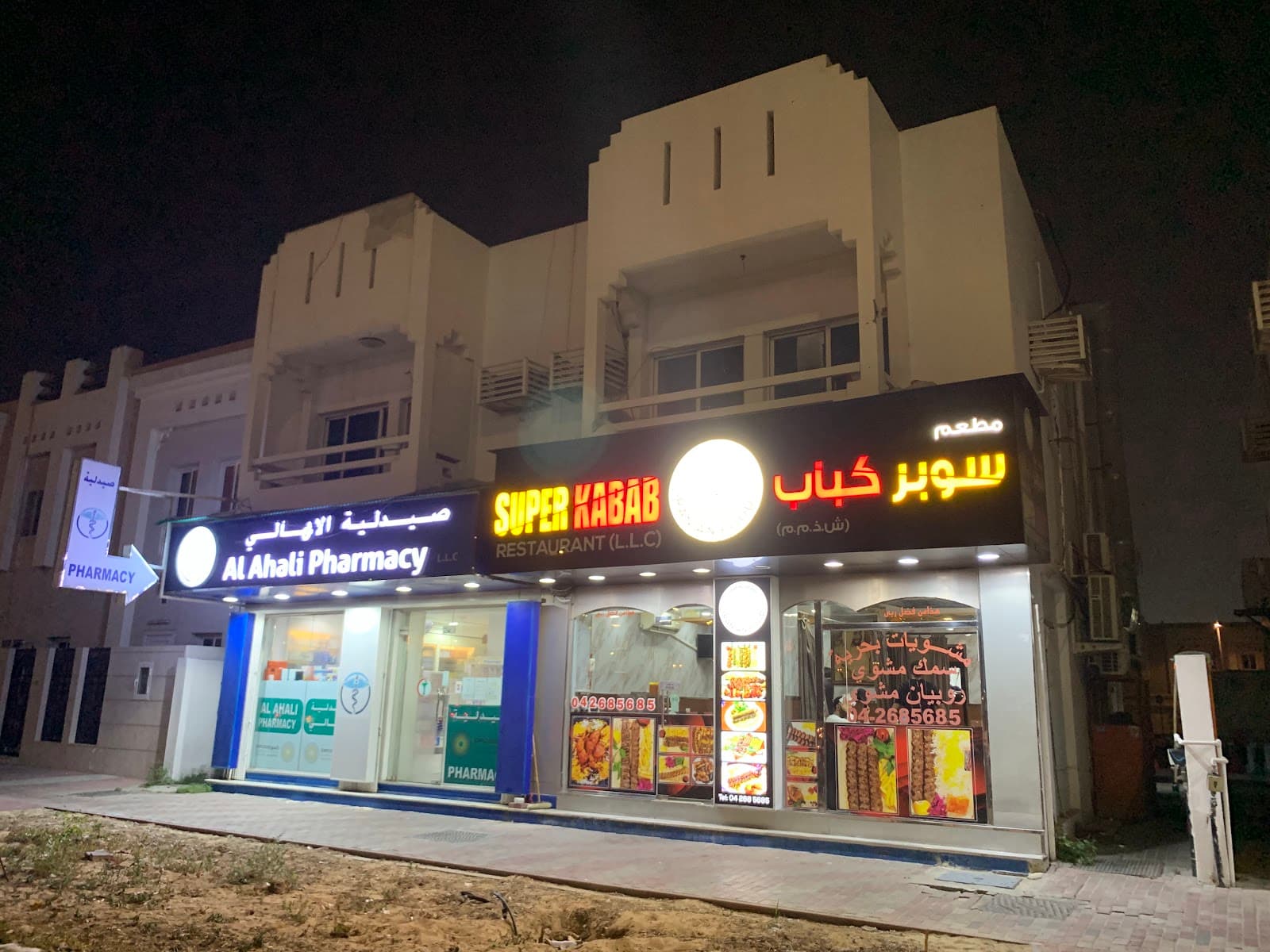 مطعم سوبر كباب Super Kabab - Image 1