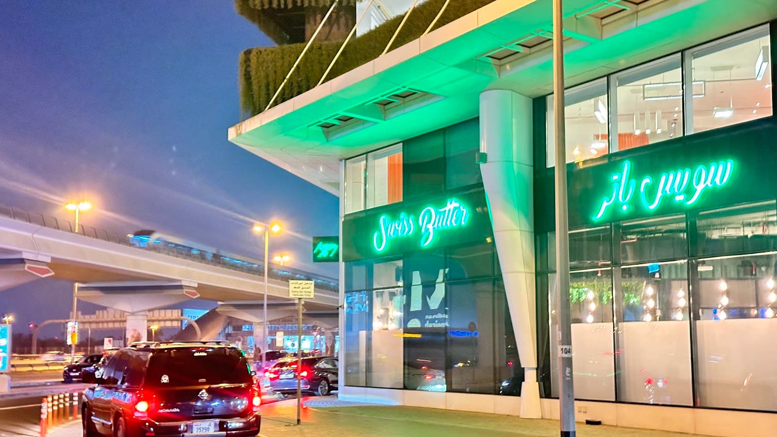 Swiss Butter - Novotel Al Barsha - Image 1
