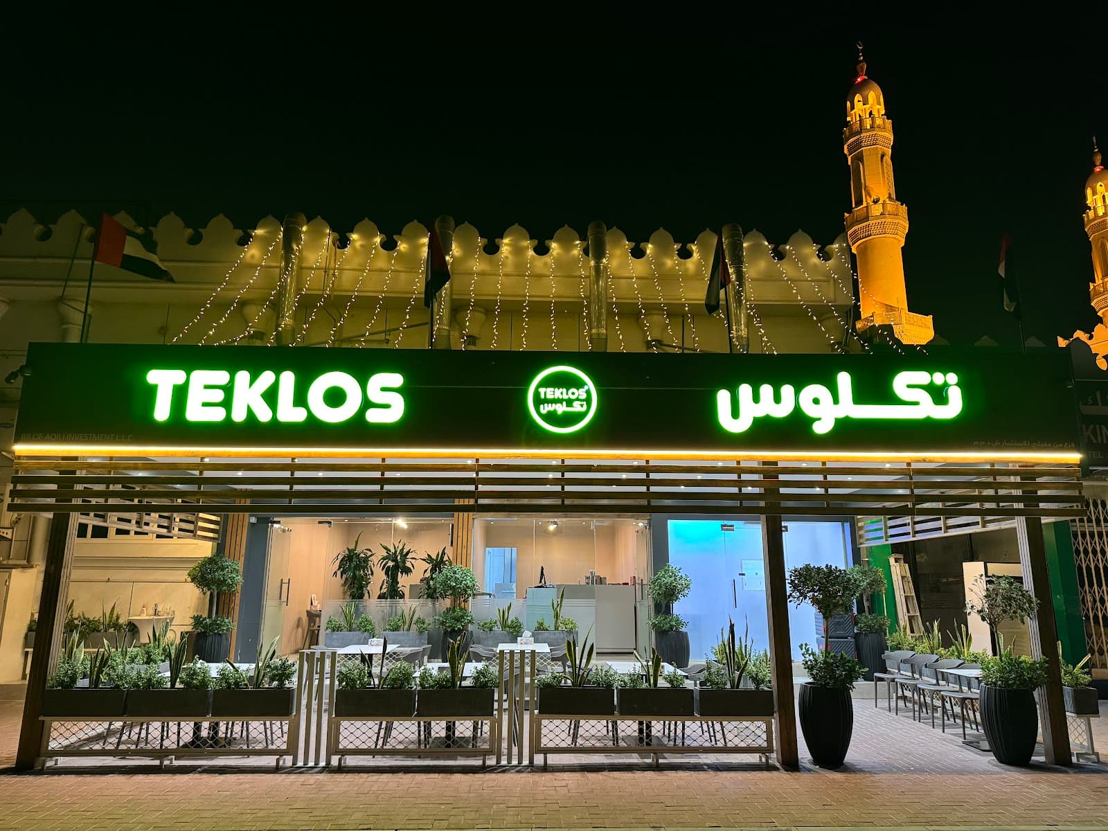 Teklos Butchery & Grill restaurant | مطعم كباب ومشاوي تكلوس - Image 1
