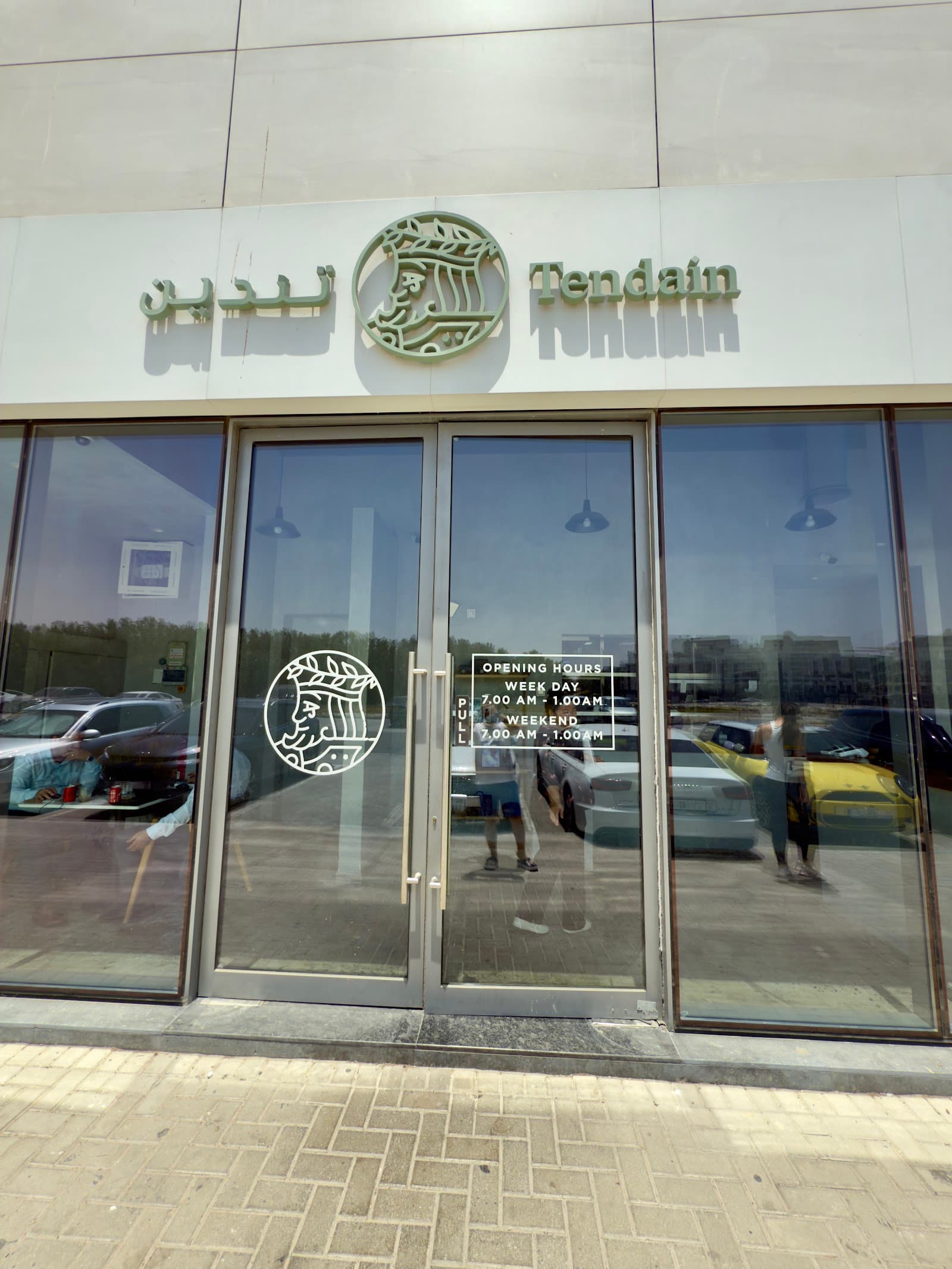 Tendain Café - Image 1