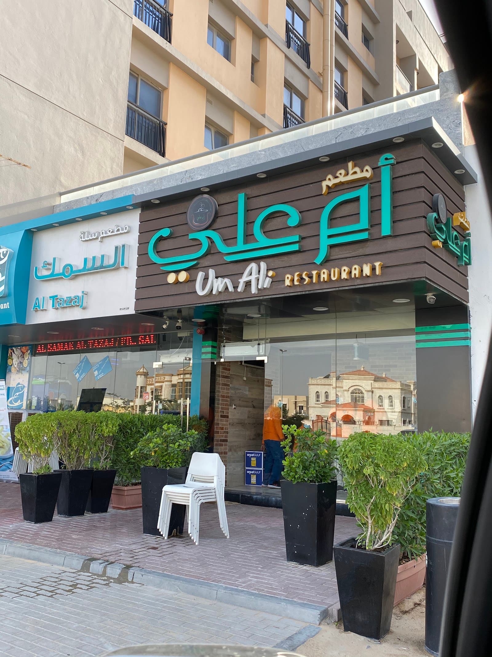 Um Ali Restaurant - Image 1