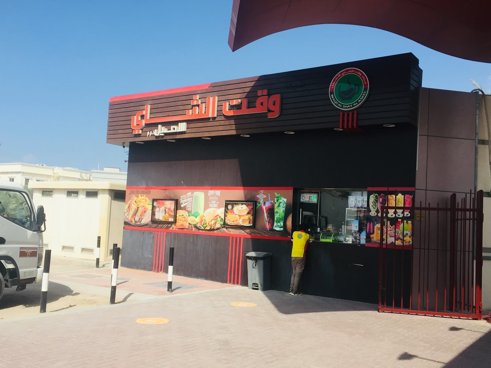 Waqt Al Shay Cafeteria - وقت الشاي - Image 1