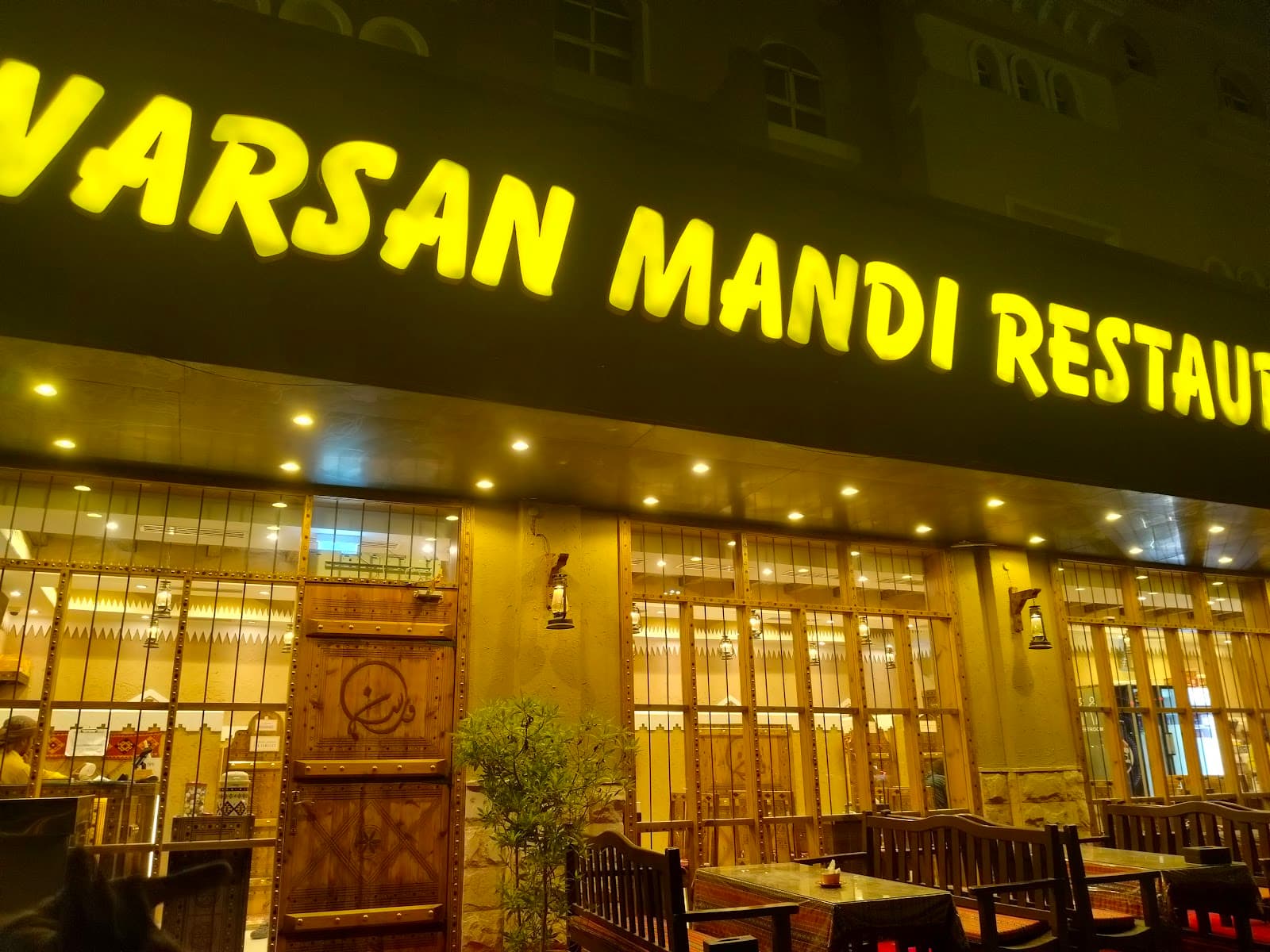 Warsan Mandi Restaurant - Image 1