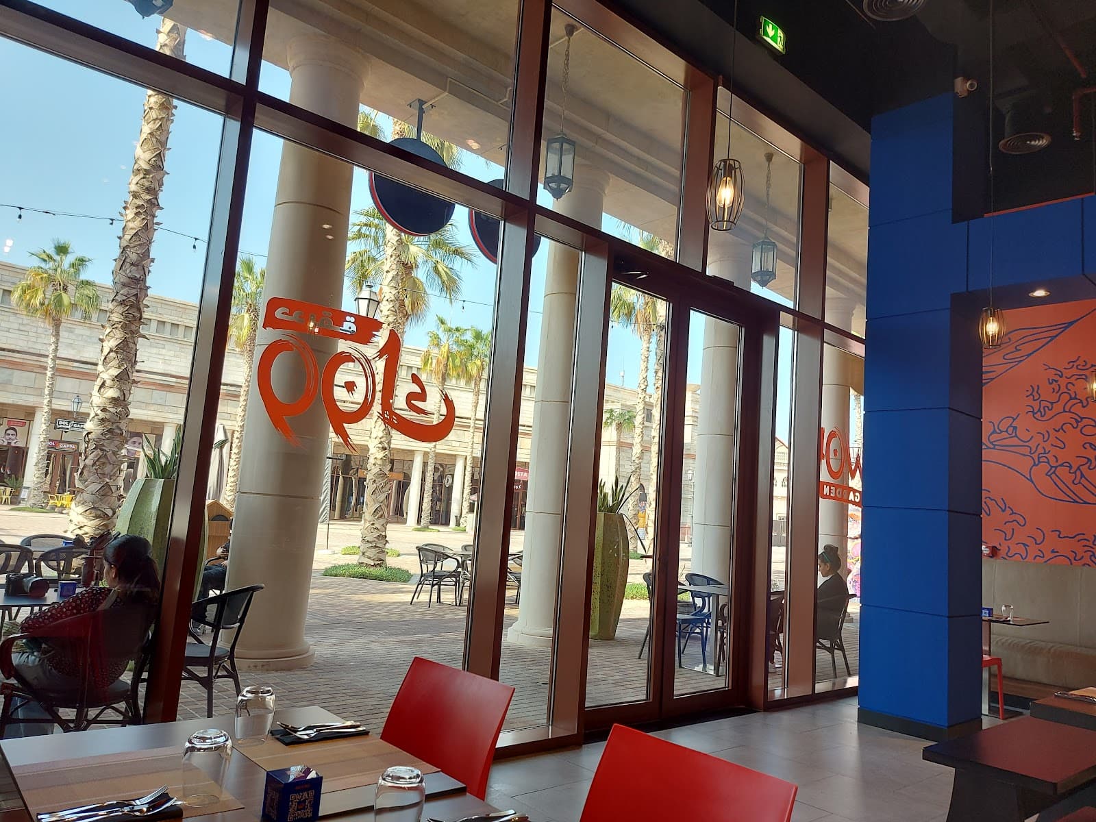 WOK GARDEN - Image 1