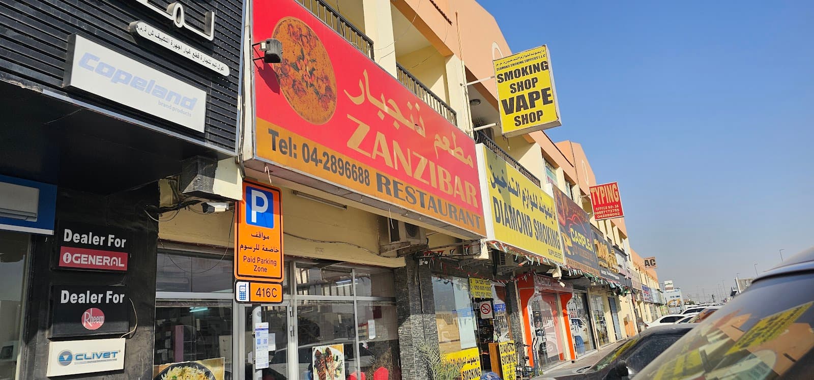 Zanzibar Restaurant - Image 1