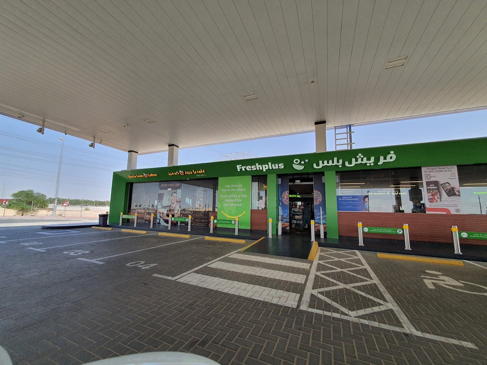 Emarat- Al Emarat - Image 1