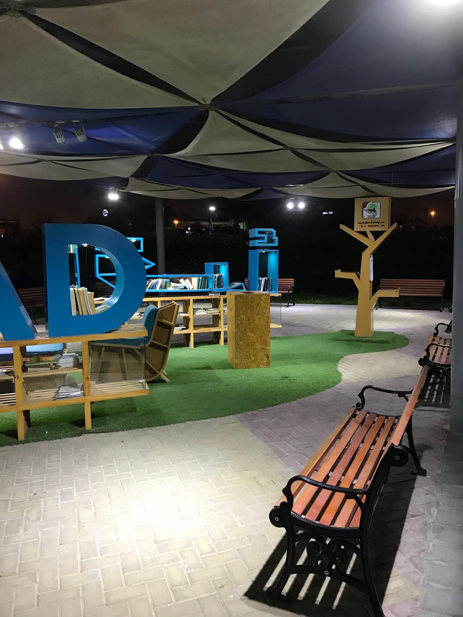 Al Garhoud 3 Park Jogging Track - Image 1