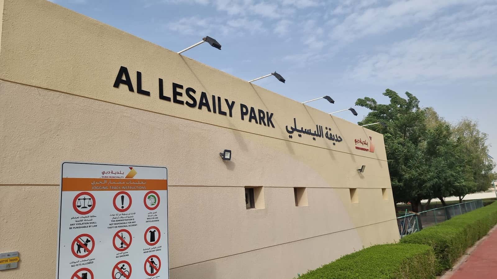 Al Lisaily Park