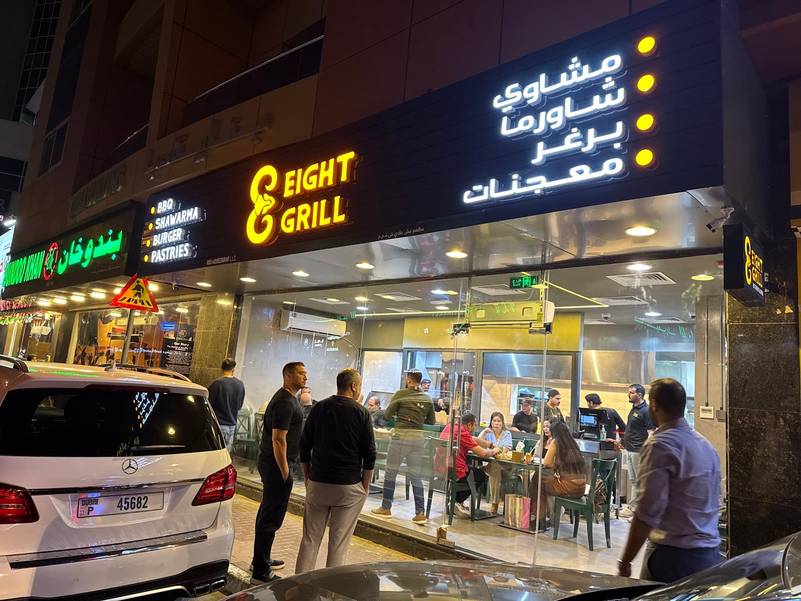 8 Grill - Al Barsha Branch - Image 1