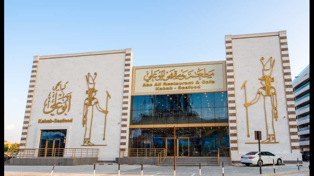 Abo Ali Restaurant & Cafe