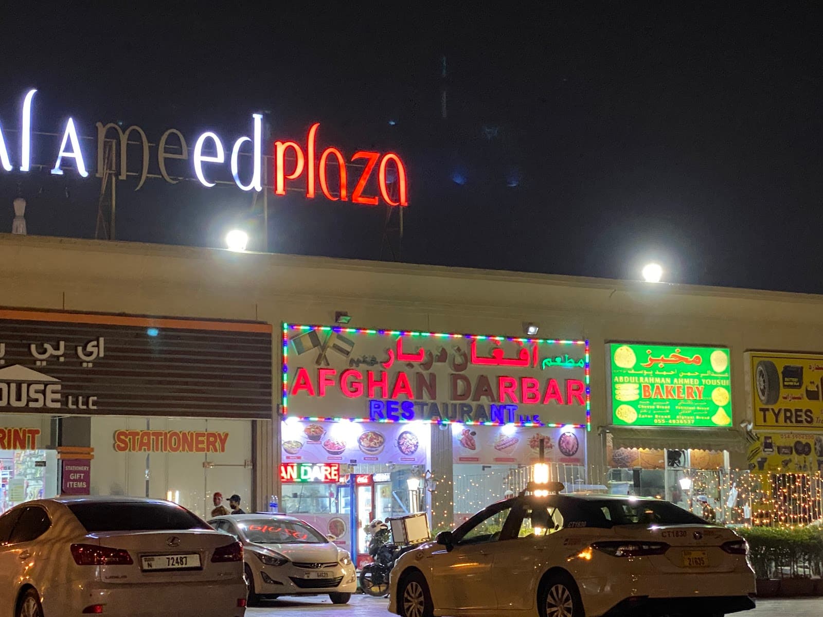Afghan Darbar Restaurant - Image 1