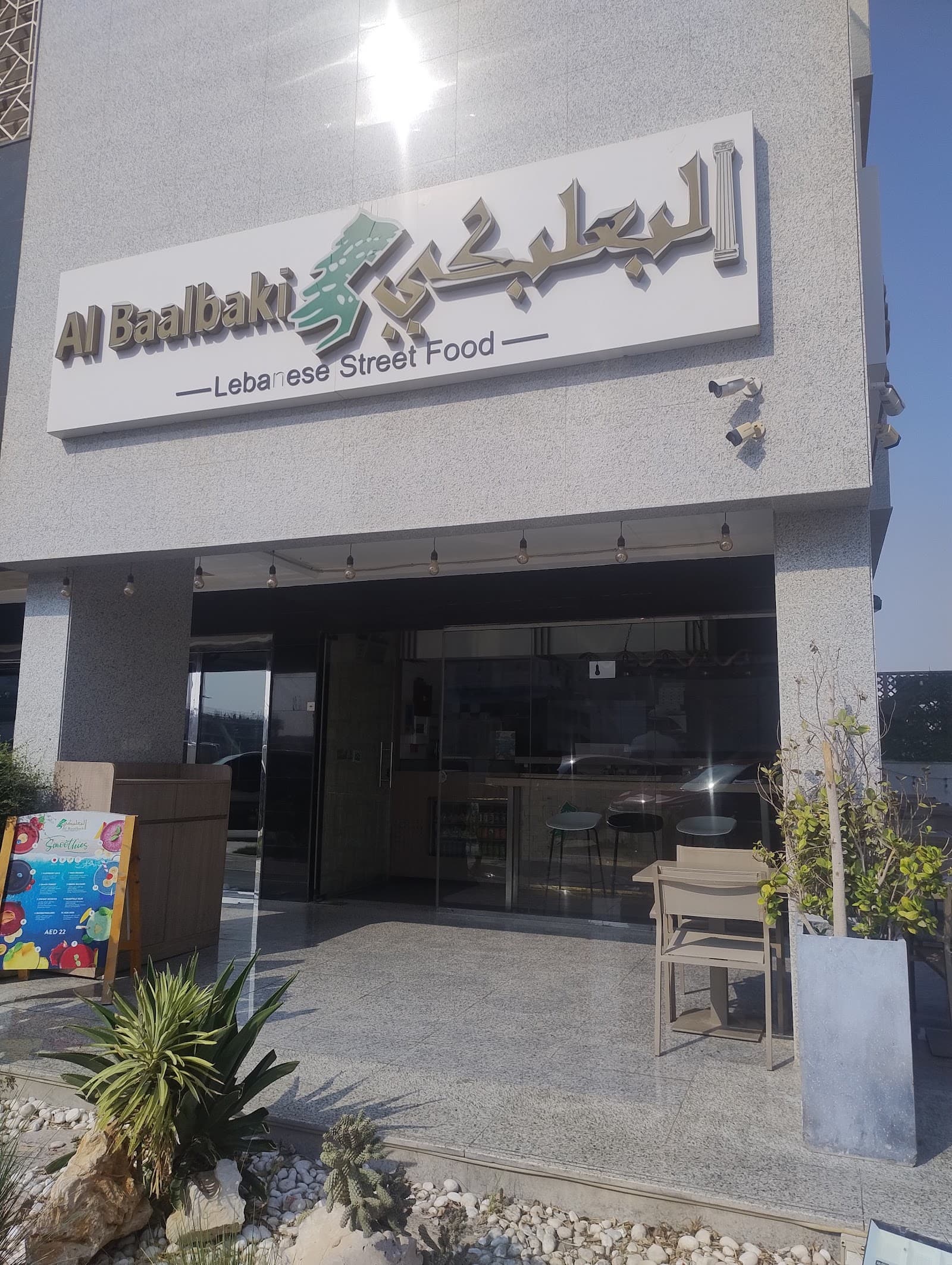 Al Baalbaki Restaurant - Image 1