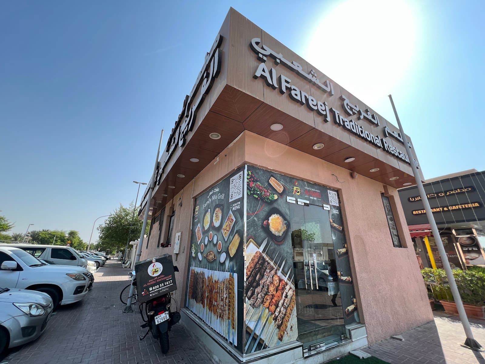 Al Fareej Restaurant - Image 1