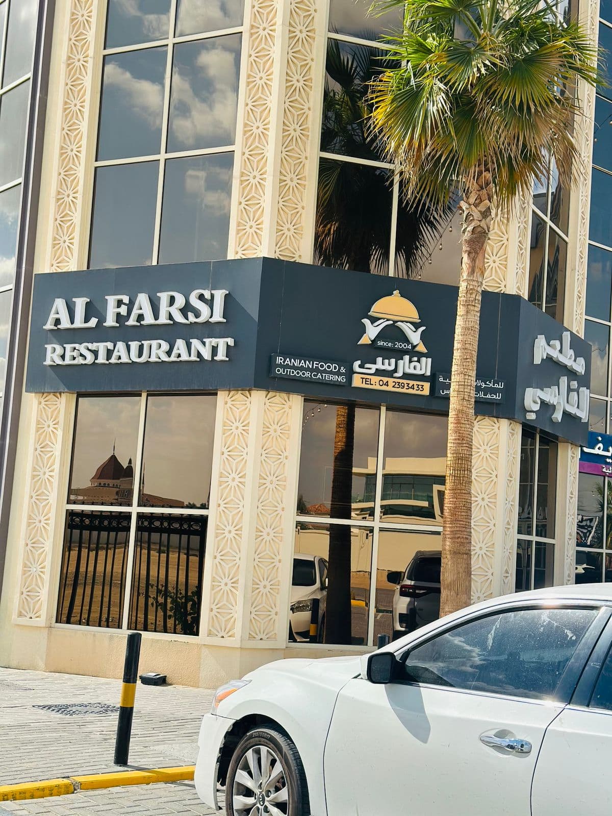 AL FARSI RESTAURANT - Image 1