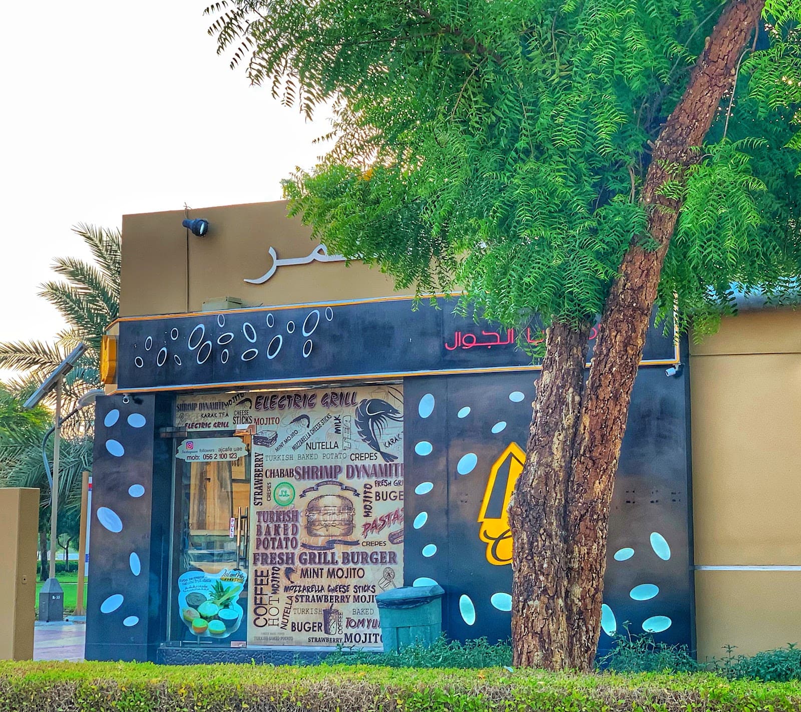 Al Jawal (AJ) Cafeteria - Image 1