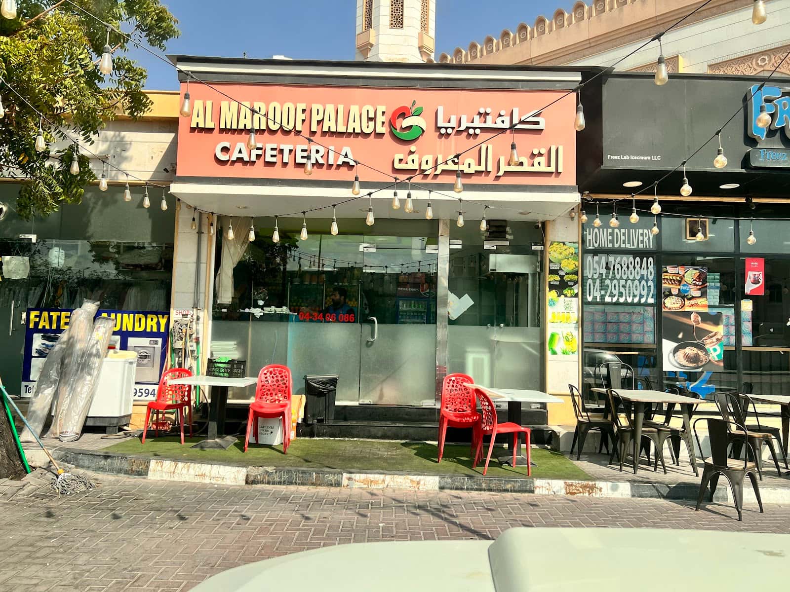 Al Maroof Palace Cafeteria كافيتريا قصر المعروف