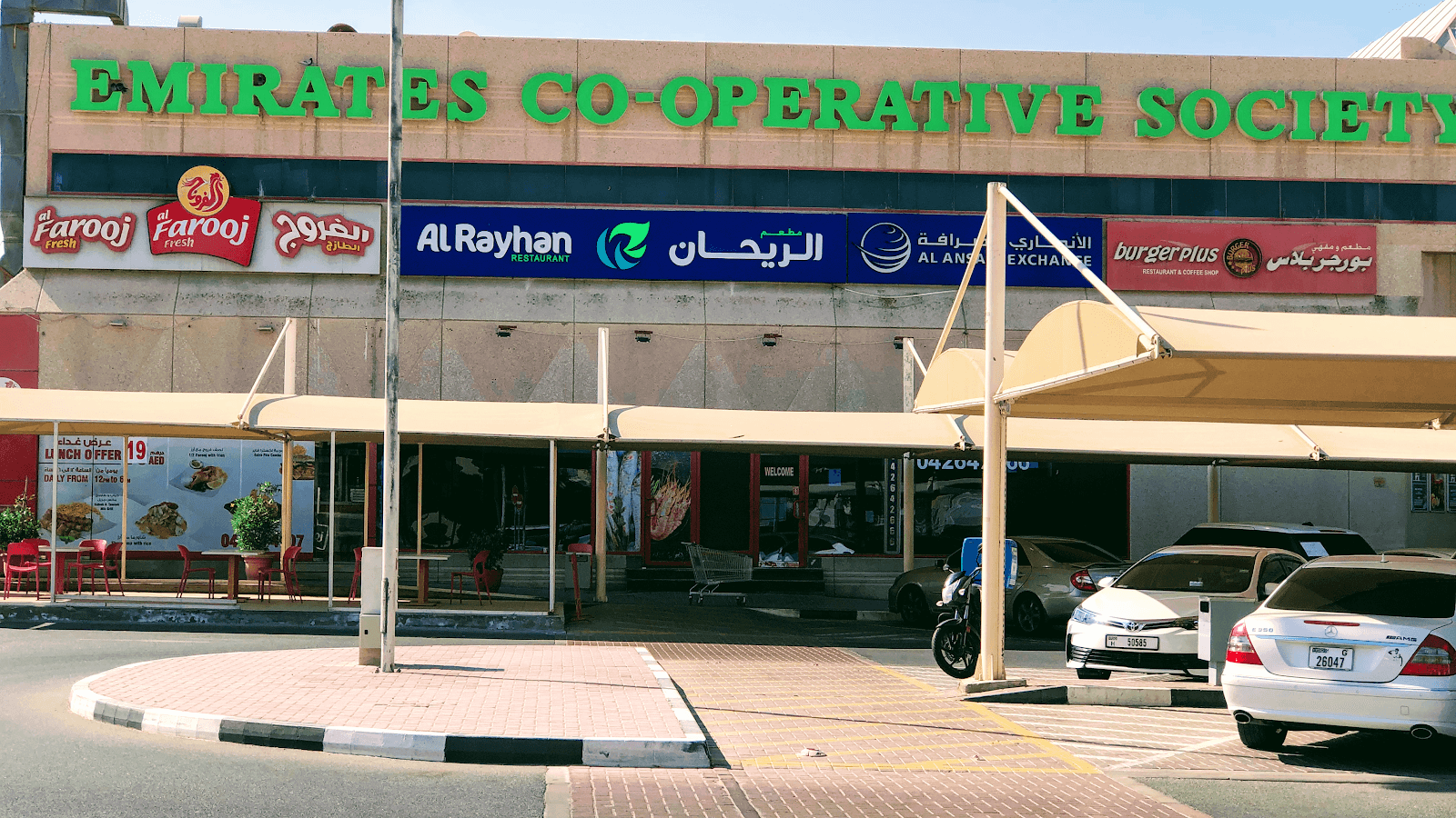 Al Rayhan Restaurant (Dubai Branch) - مطعم الريحان (فرع دبي) - Image 1