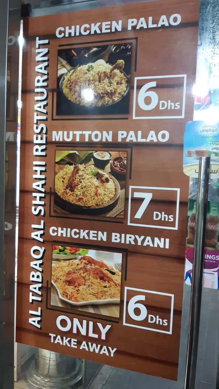 Al Tabaq Al Shahi Restaurant