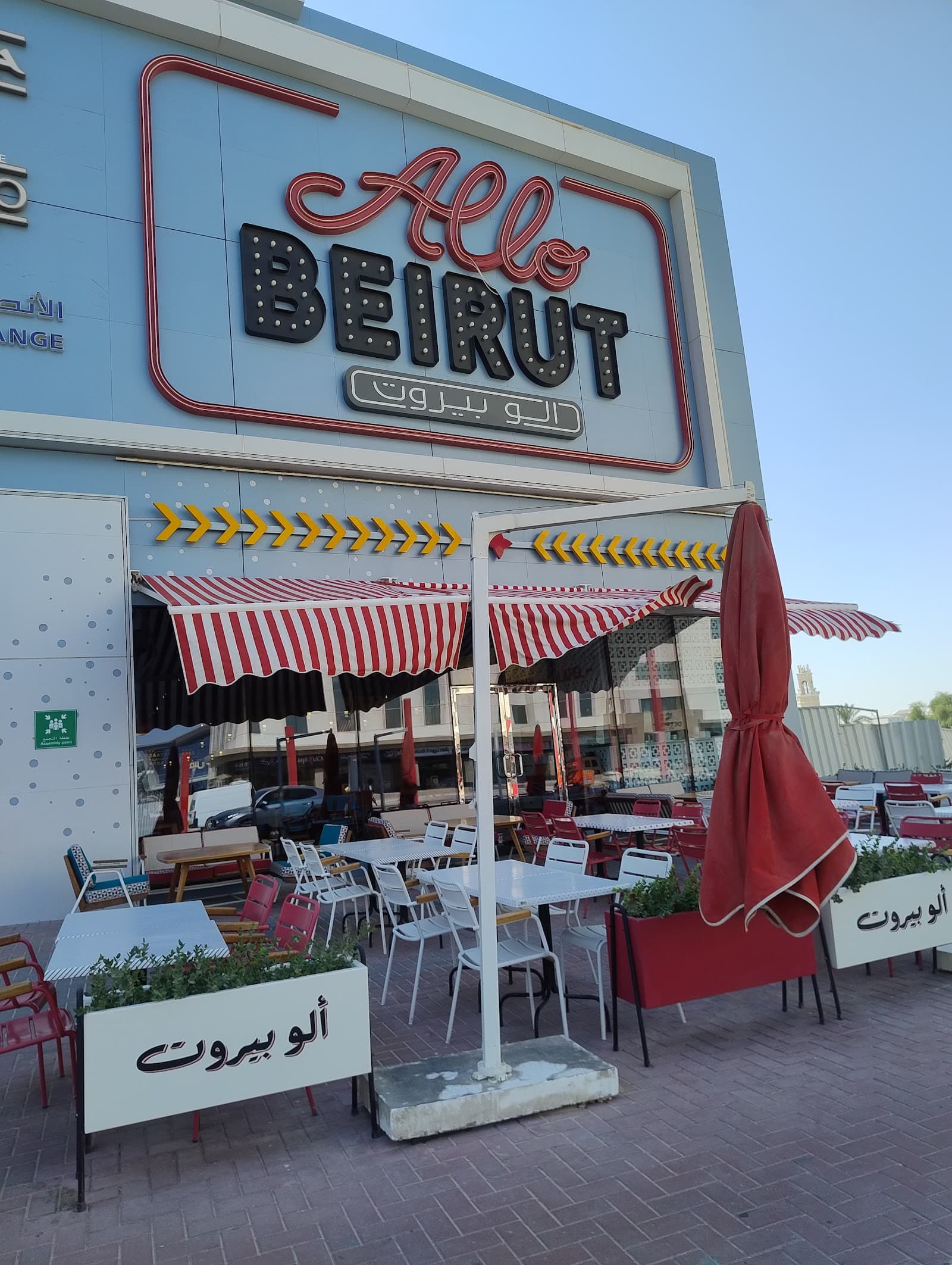 Allo Beirut - Motor City - Image 1