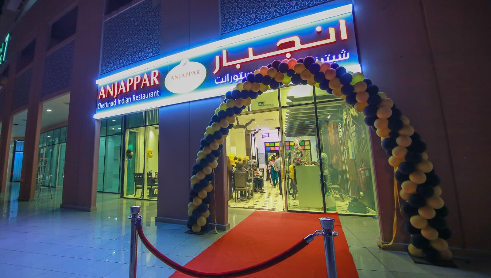 Anjappar Discovery Gardens - Image 1