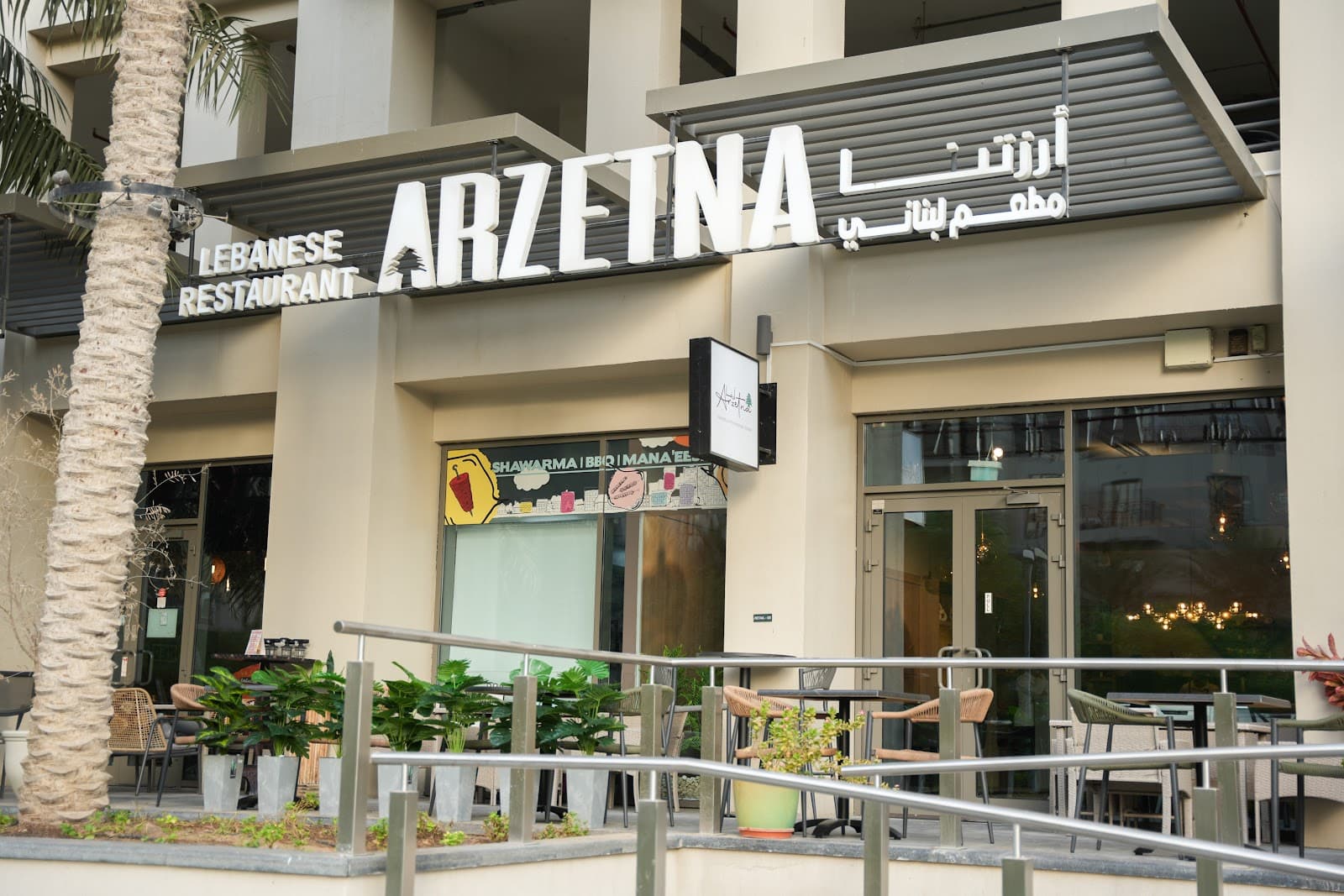 Arzetna Lebanese Restaurant | Town Square - Image 1