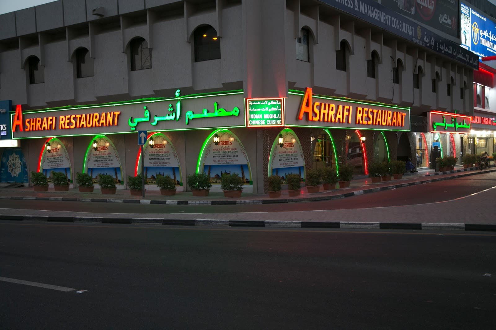 Ashrafi Restaurant By Karim's - Image 1