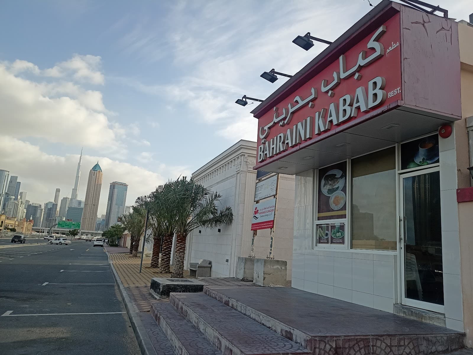Bahraini Kabab restaurant - Image 1