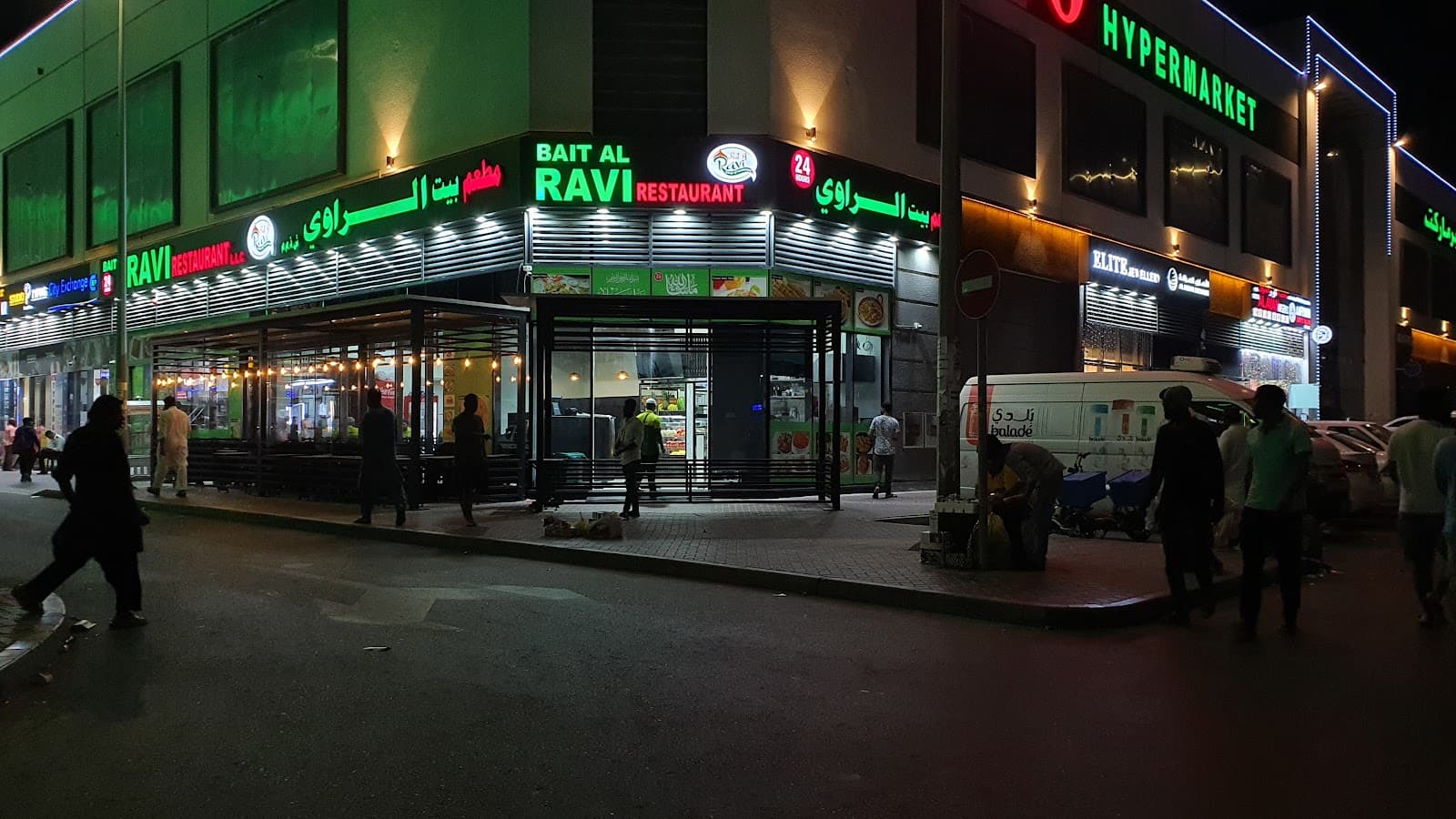 Bait Al Ravi Restaurant - Image 1