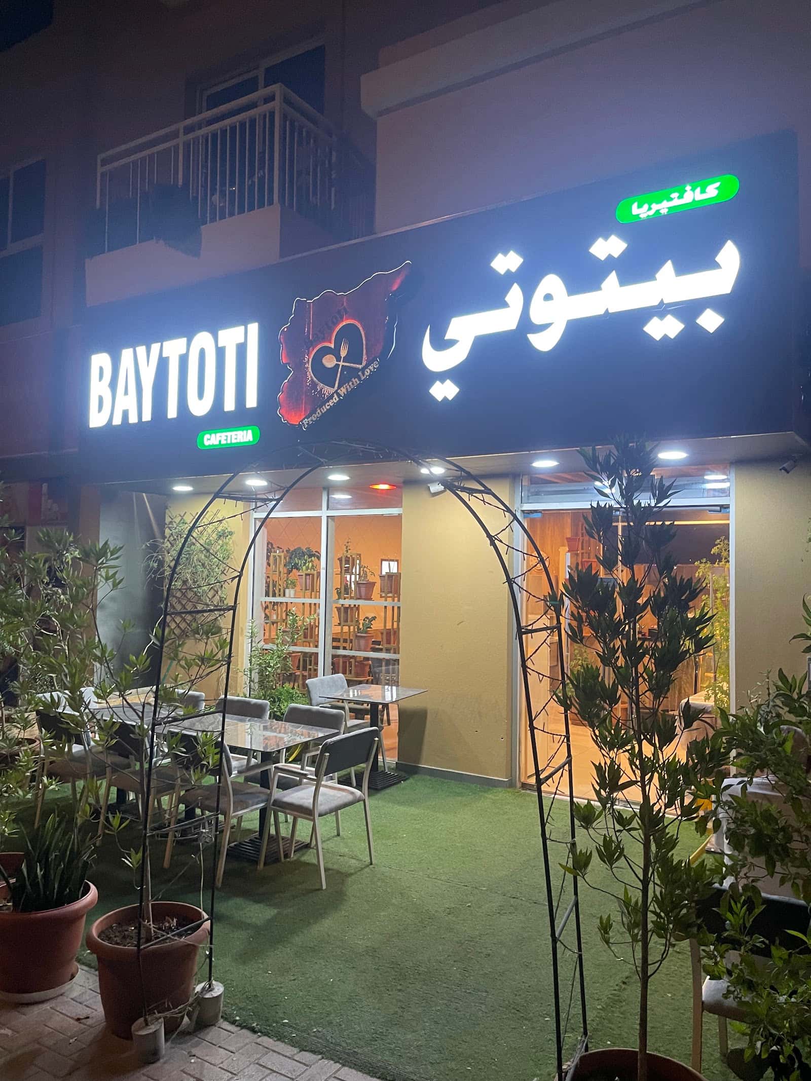 Baytoti Cafeteria