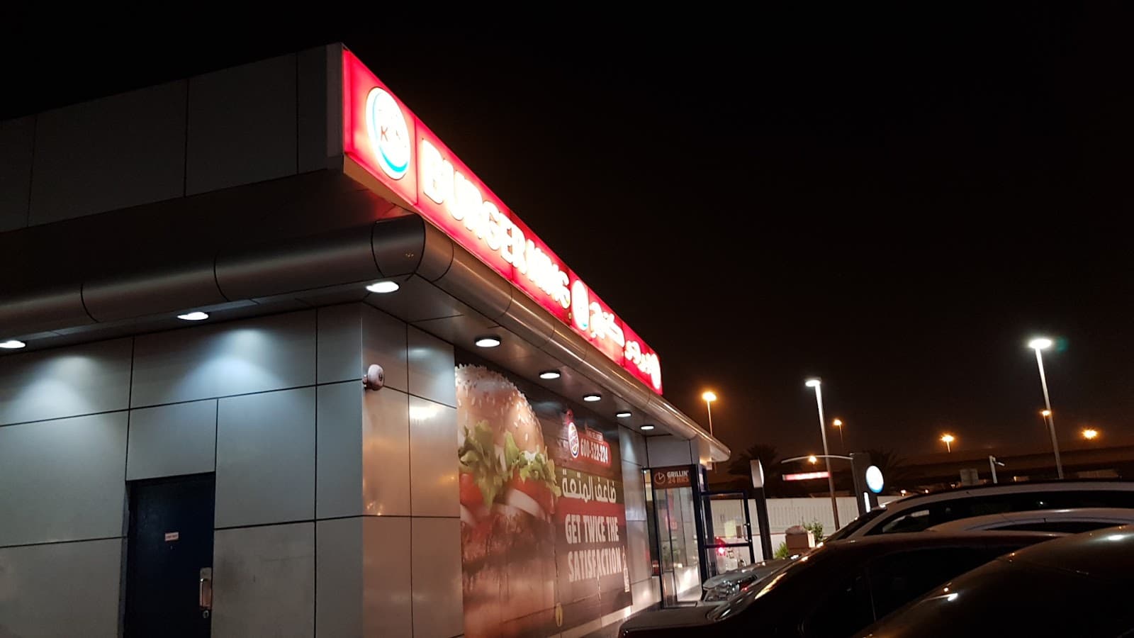 Burger King - Image 1