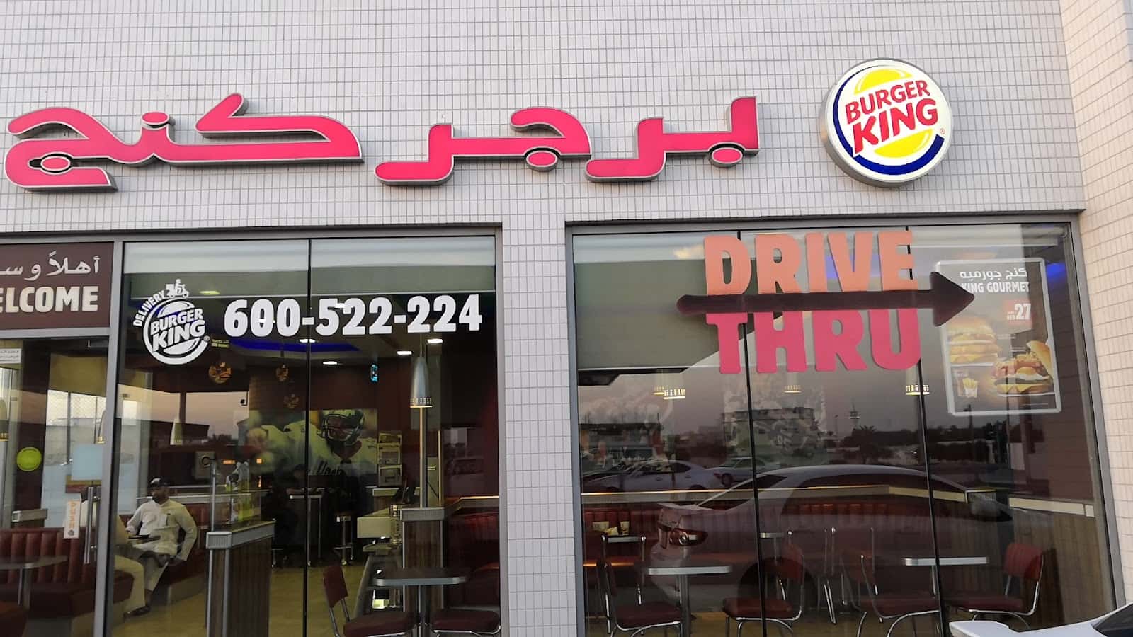 Burger King - Muhaisnah