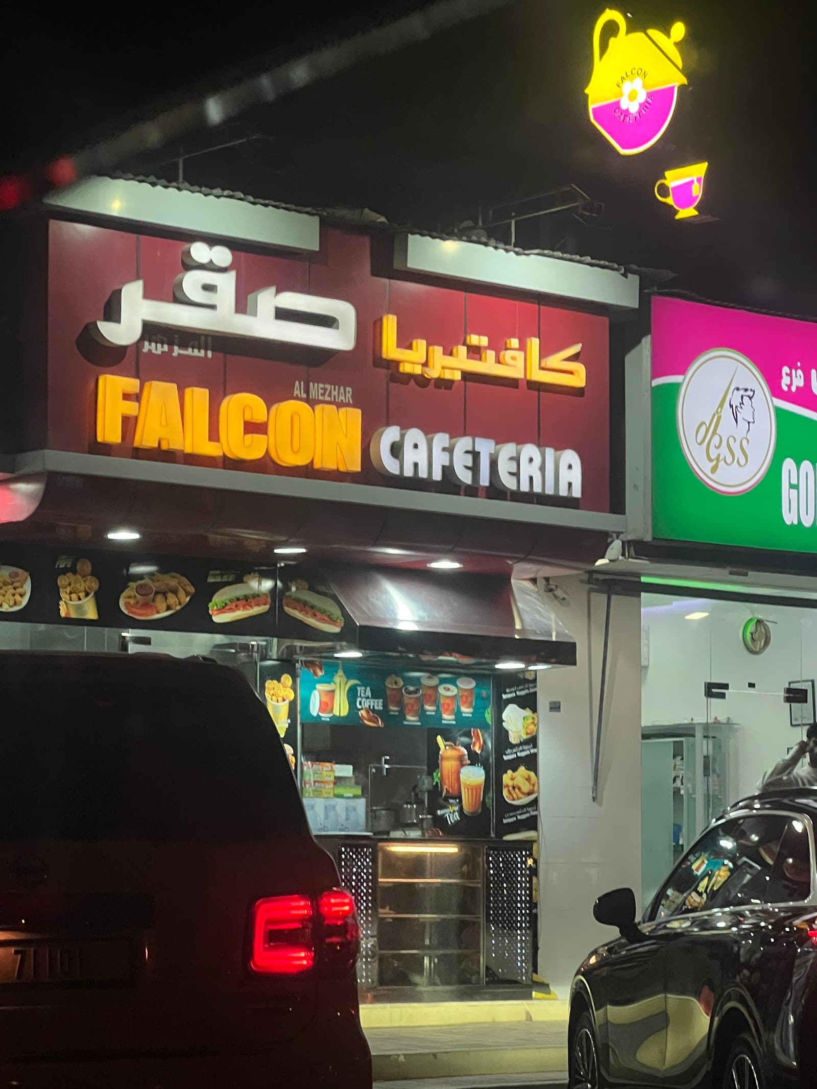 Cafeteria al saqr - Image 1