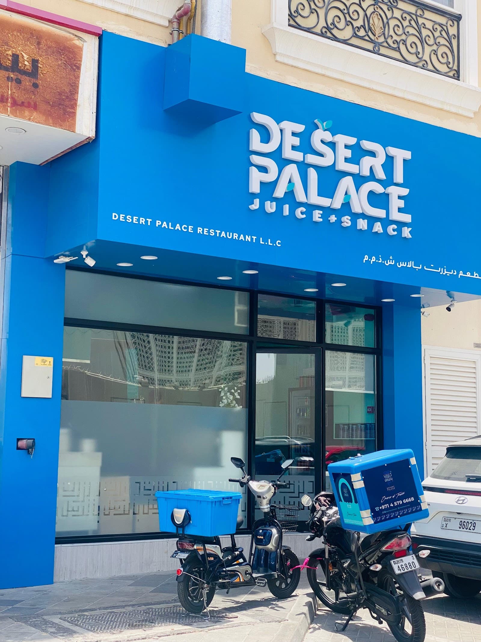 Desert Palace Juice & Snack - Image 1
