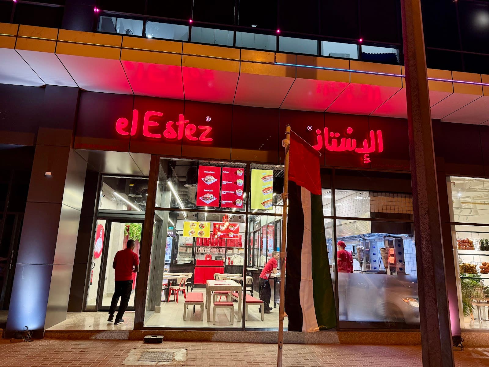 El estez الأستاذ - Image 1