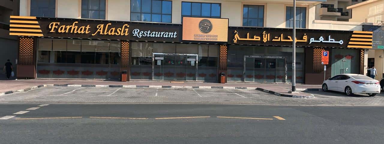 Farhat alasli restaurant