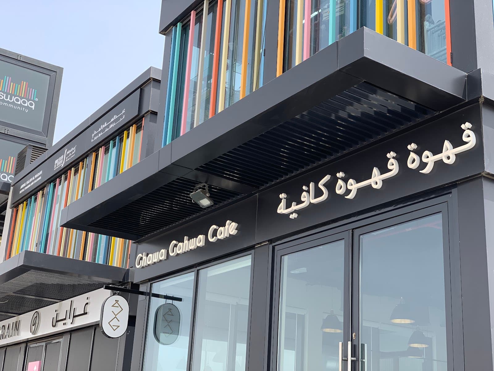 Ghawa Gahwa Cafe - Image 1