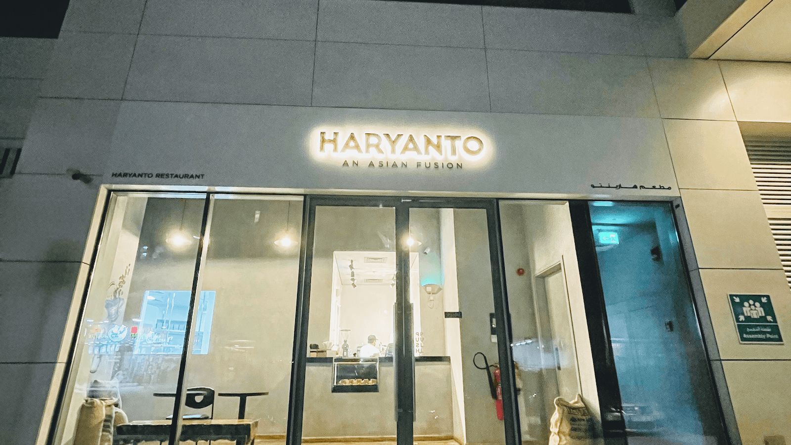 Haryanto Restaurant - Image 1