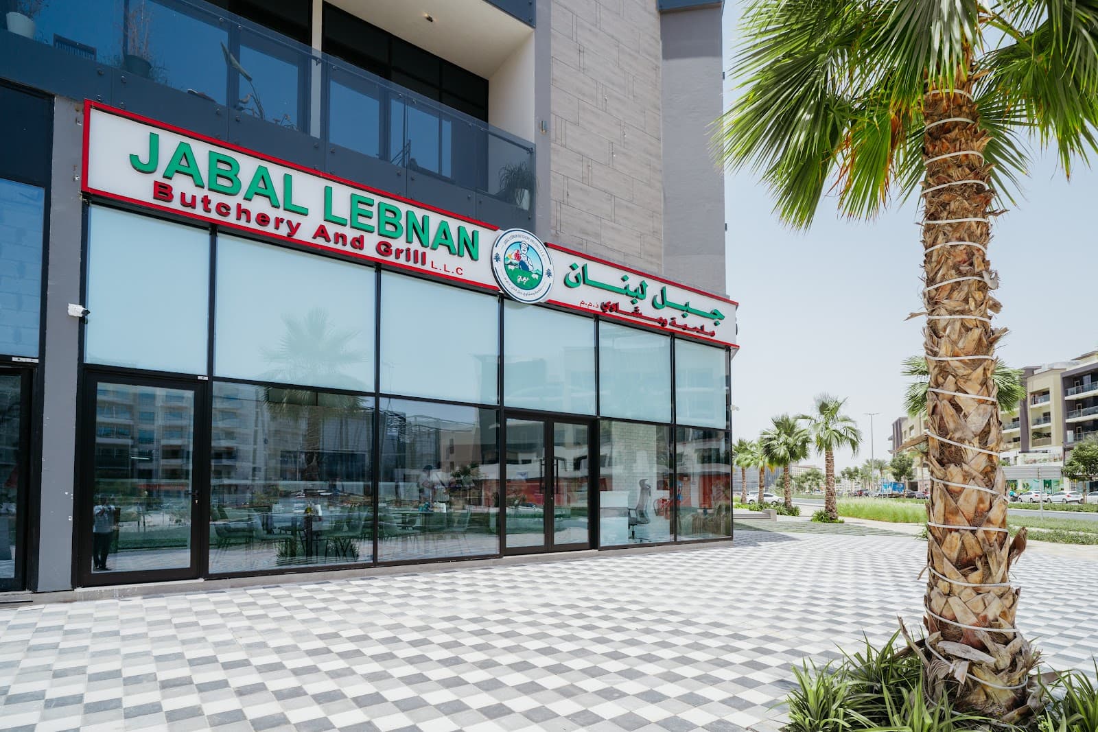 Jabal Lebnan Butchery & Grill - Image 1