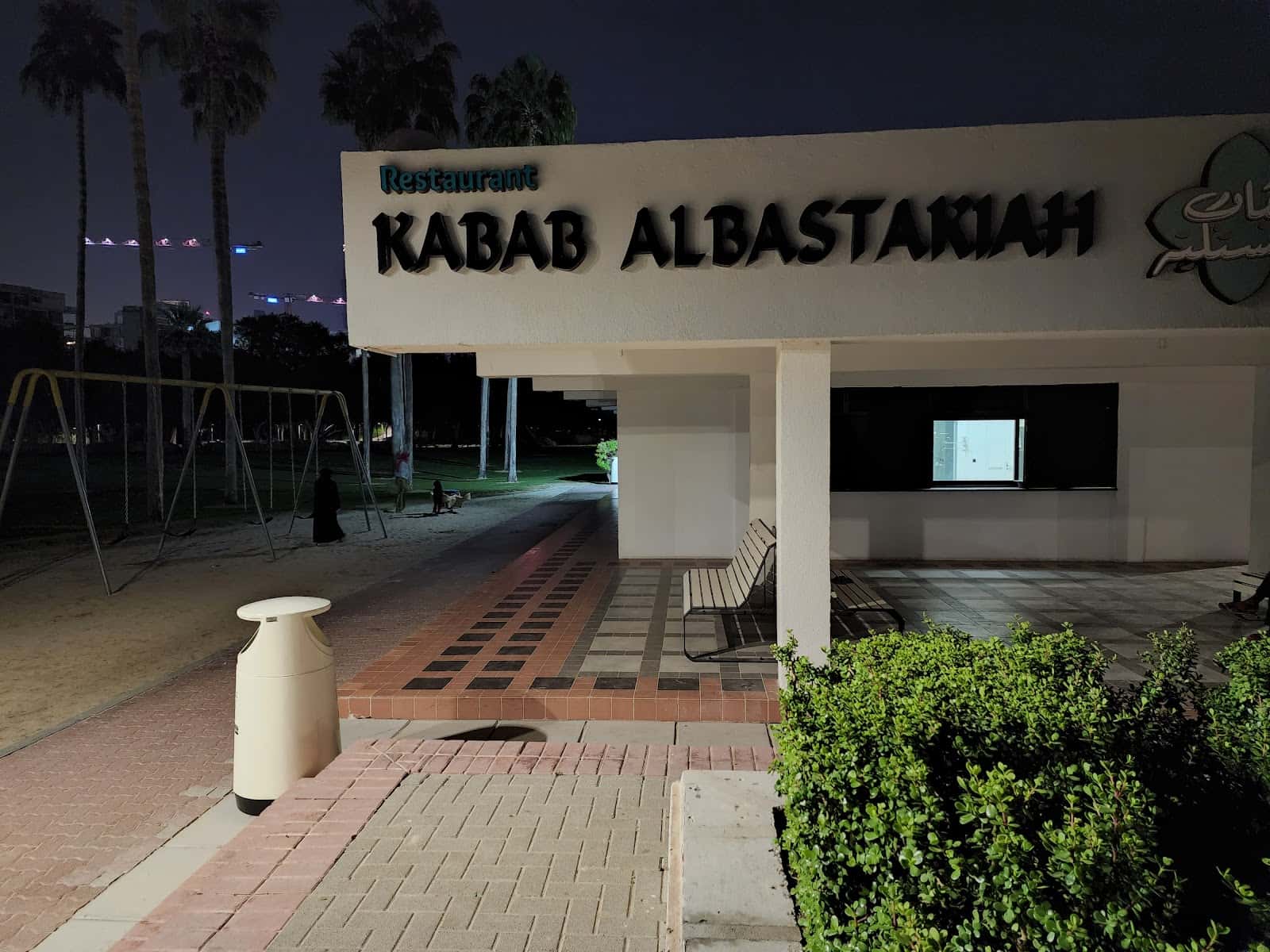 Kabab albastakiah resturant