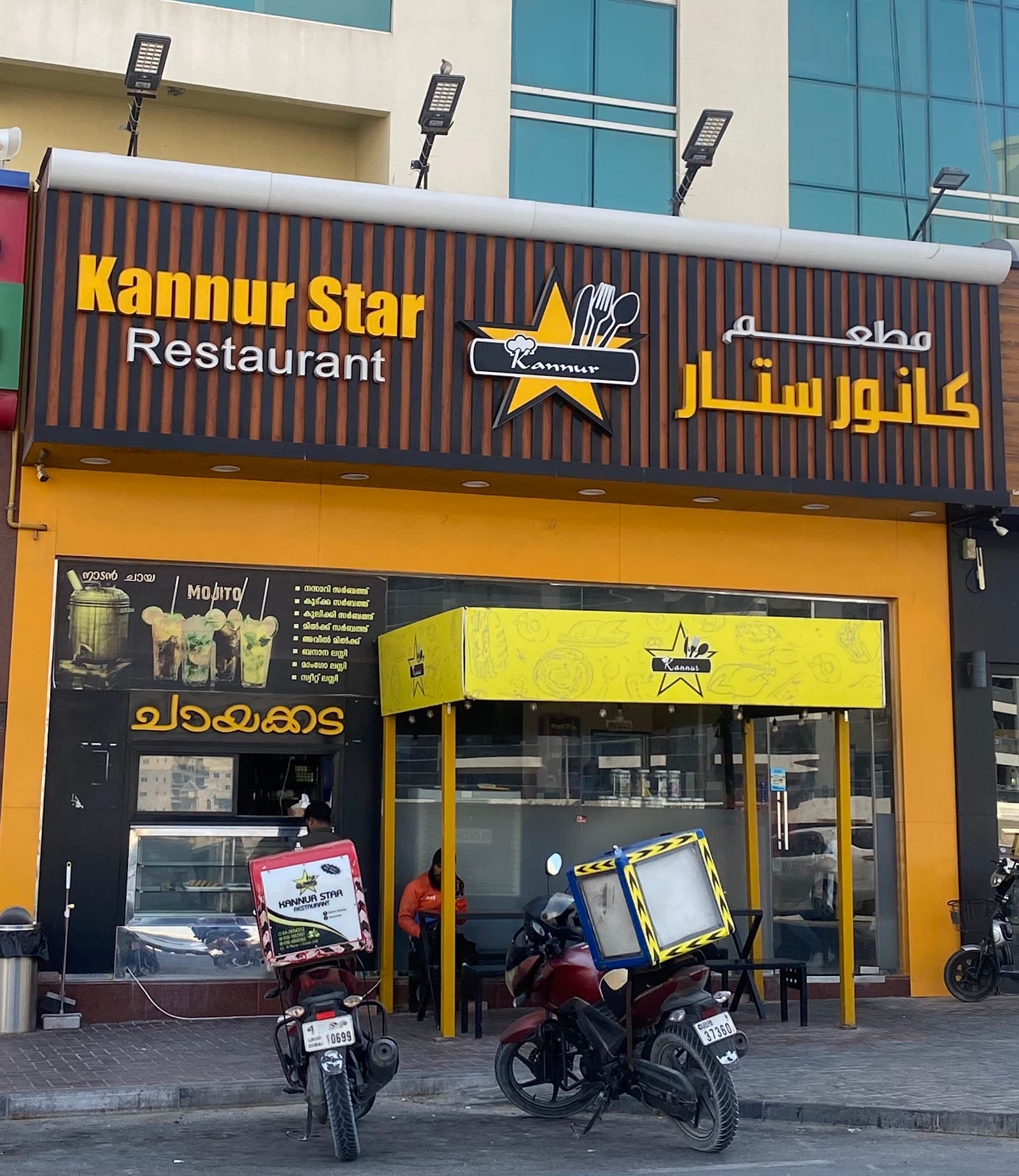Kannur Star Restaurant - Image 1