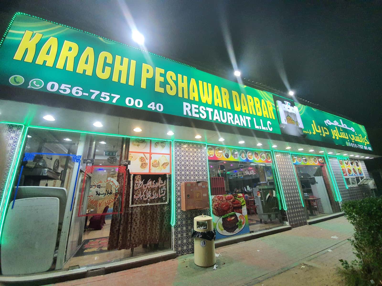 KARACHI PESHAWAR DABAR RESTAURANT L.L.C