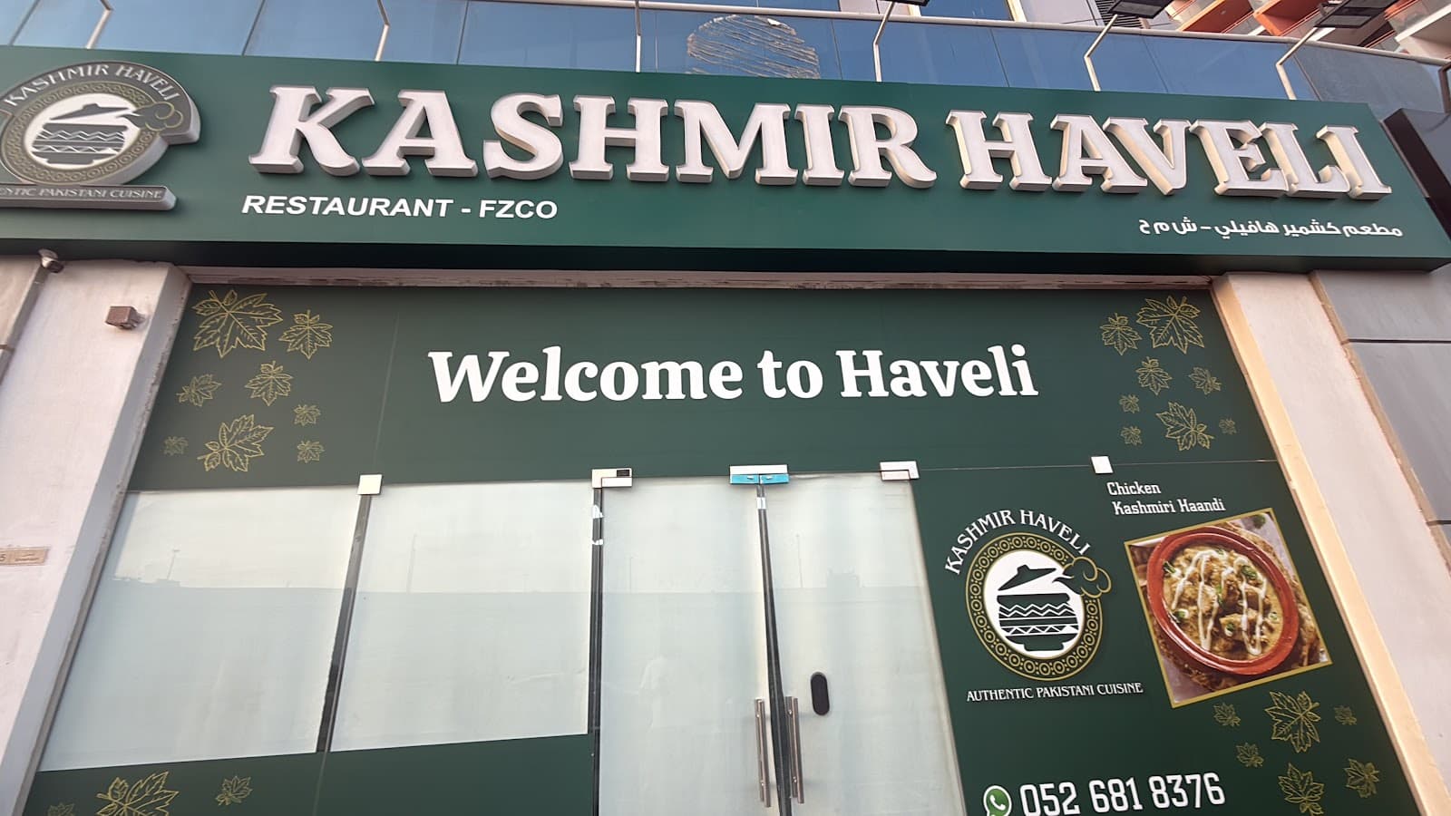 KASHMIR HAVELI RESTAURANT-مطعم كشمير هافىيلى - Image 1
